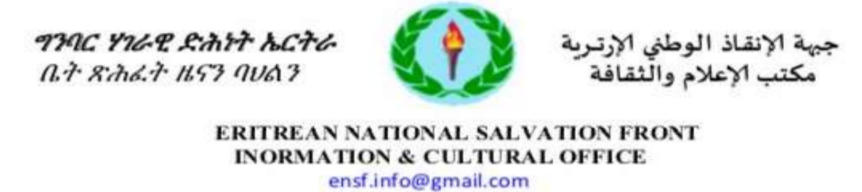 ርሑስ ዒድ ኣል ኣድሓ ይግበረልና !!/ مباركعليكم عيدألاضحى!!